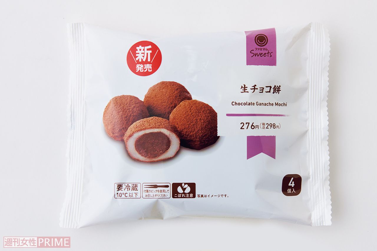 生チョコ餅／ファミリーマート 4個入り 298円