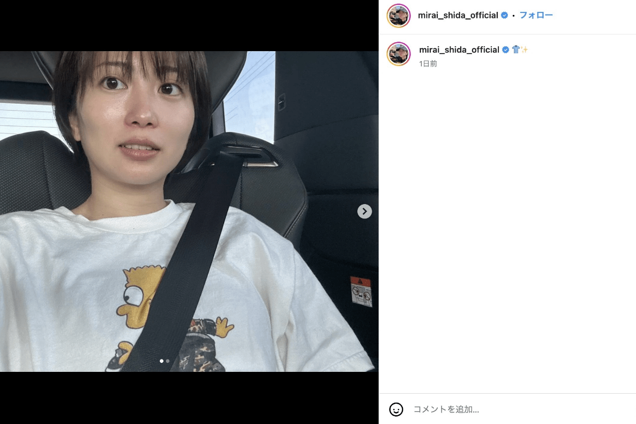 “素の姿”を披露した志田未来（公式インスタグラムより）