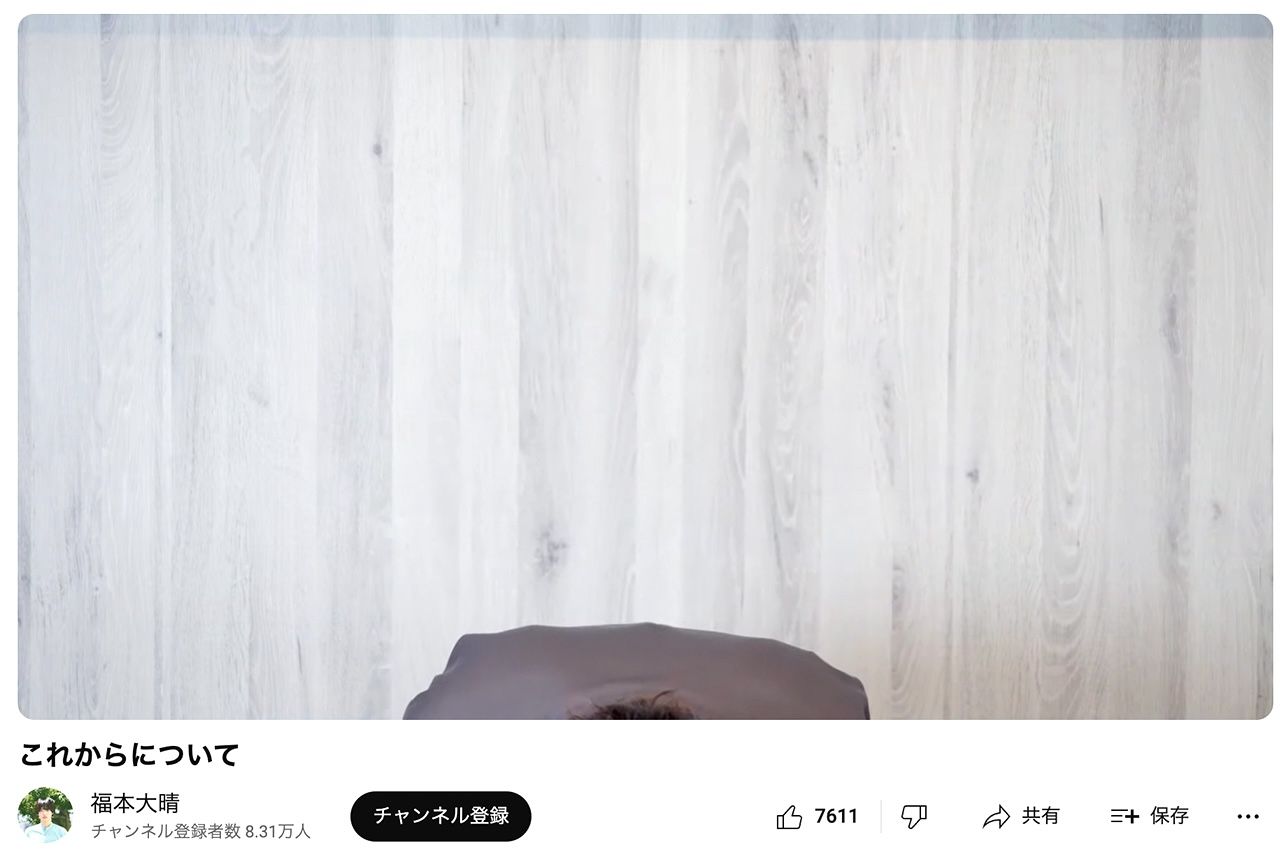 何度も頭を下げた福本大晴（公式YouTubeより）