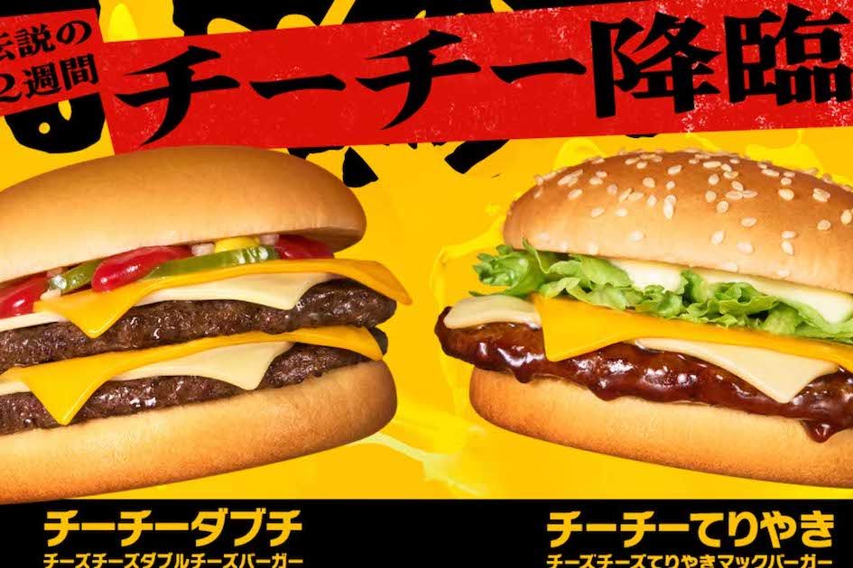 『マクドナルド』にて8月20日〜9月2日まで限定販売されている、「チーチーダブチ」こと『チーズチーズダブルチーズバーガー』および「チーチーてりやき」こと『チーズチーズてりやきマックバーガー』（公式サイトより）