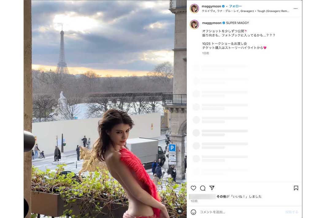 11月1日発売のフォトブック『SUPERMAGGY』のオフショット動画を公開したマギー（本人のインスタグラムより）