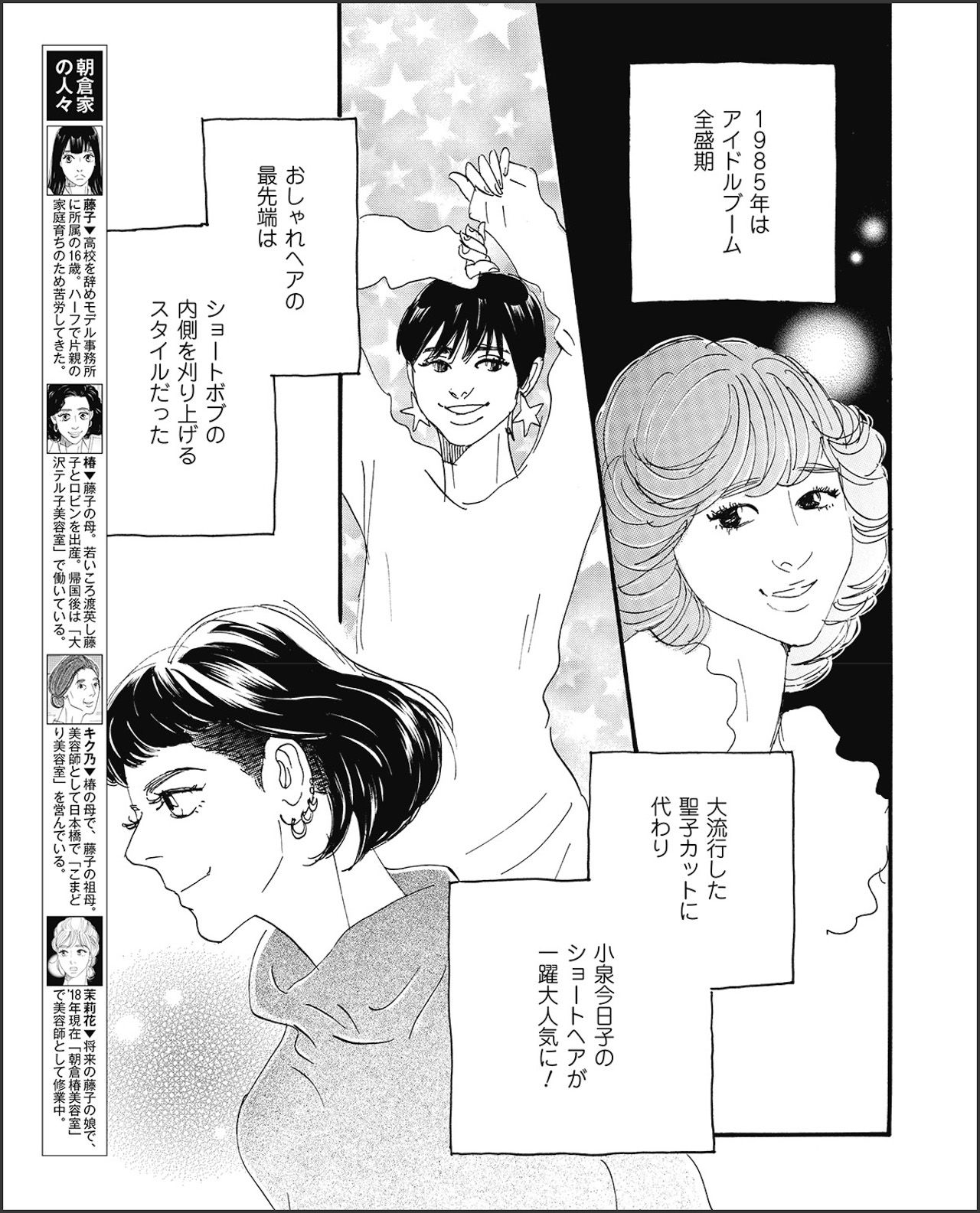 こまどりの詩　第28話（5/16）