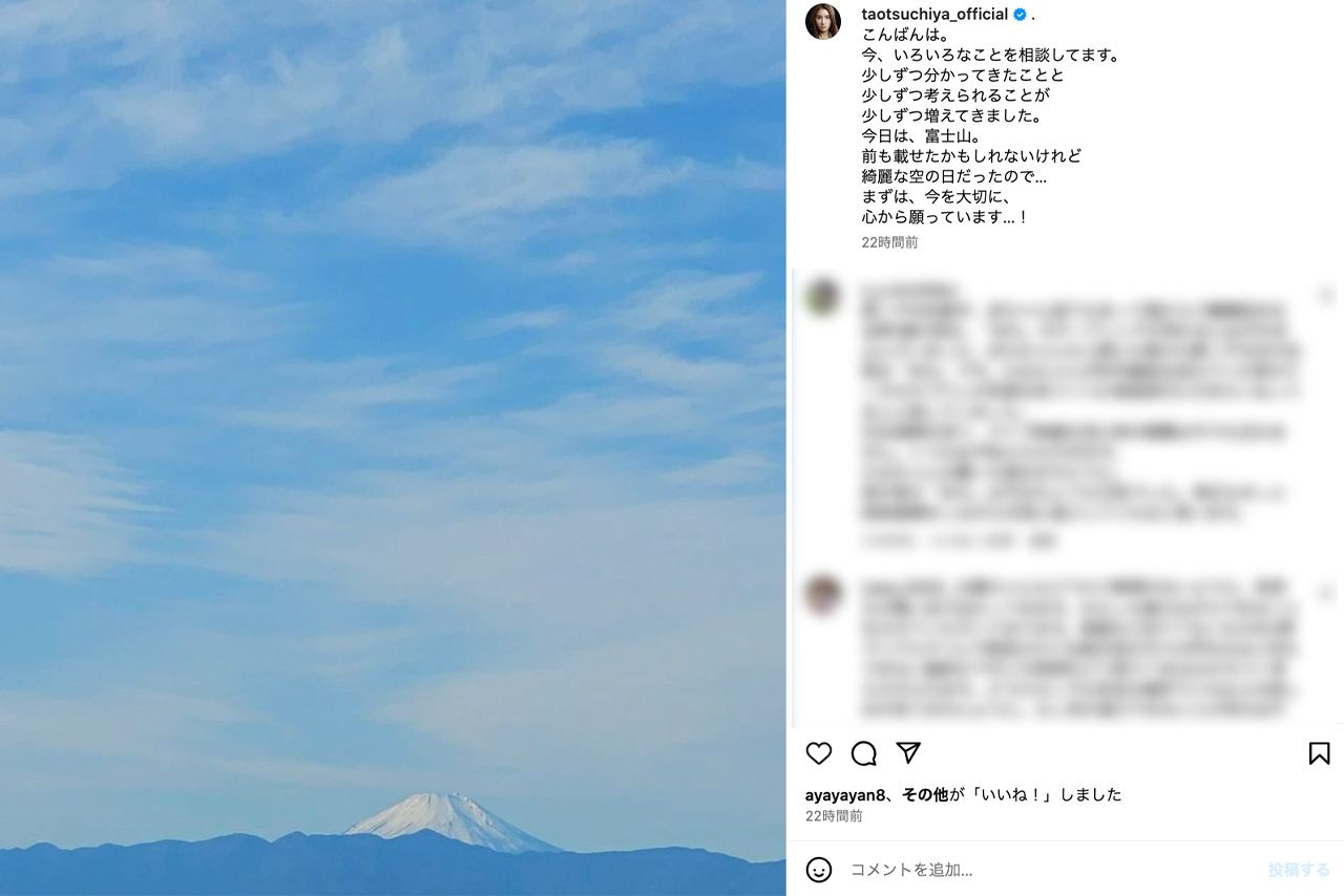 令和6年能登半島地震後に更新された土屋太鳳の公式インスタグラム