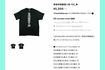 山本由伸が着用した『家族仲間義理人情』Tシャツは税込5500円(『SICARIOCARTEL』公式ショップより)