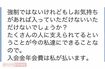 城田優の母・ベビーさんの友人が、ファンクラブ勧誘のために送信したLINEのメッセージ(その2)