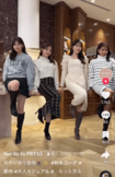 「みんなこじはる感」と話題のTikTokで洋服の着こなしを紹介するプレス担当女性たち1