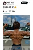 阿部一二三(柔道)X @hifumi110 フォロワー数27.5万人