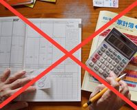 家計簿アプリの使い方「銀行口座やカード情報の入力は自己責任」