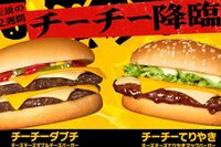 『マクドナルド』LUNA SEAコピーバンドをCM起用で老齢ファン「胃もたれ」悲鳴でも「血が騒いだ」大盛況