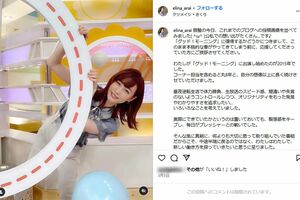 800字を超える長文を綴った新井恵理那のインスタ。写真のスライドショーは1分半にも及ぶ