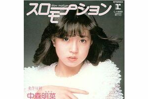 松田聖子、中森明菜、松原みき、Z世代＆海外でも話題の「昭和歌謡」令