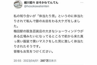 細川貂々さんのつぶやきは拡散され、多くの女性が共感した