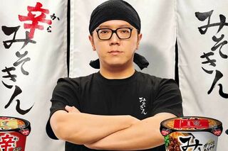 YouTuberのHIKAKIN（ヒカキン）が手がけたカップラーメン『みそきん』（公式サイトより）