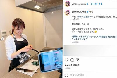 関ジャニ∞横山裕とお泊まり報道があった元NMB48の横野すみれ（横野のインスタグラムより）