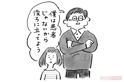 診察は医師と二人きりがまずは望ましい（イラスト／伊藤和人）