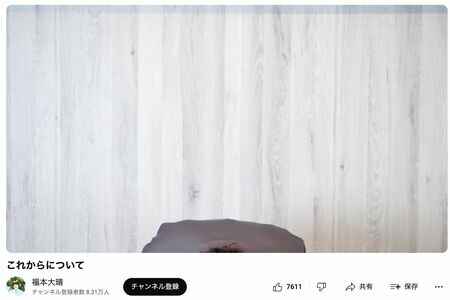 何度も頭を下げた福本大晴（公式YouTubeより）