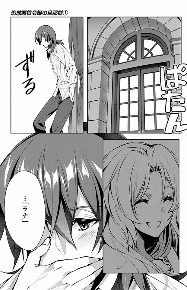 1話(55/56)　(C)なつせみ／白泉社　(C)古森きり・ゆき哉（ツギクル刊）