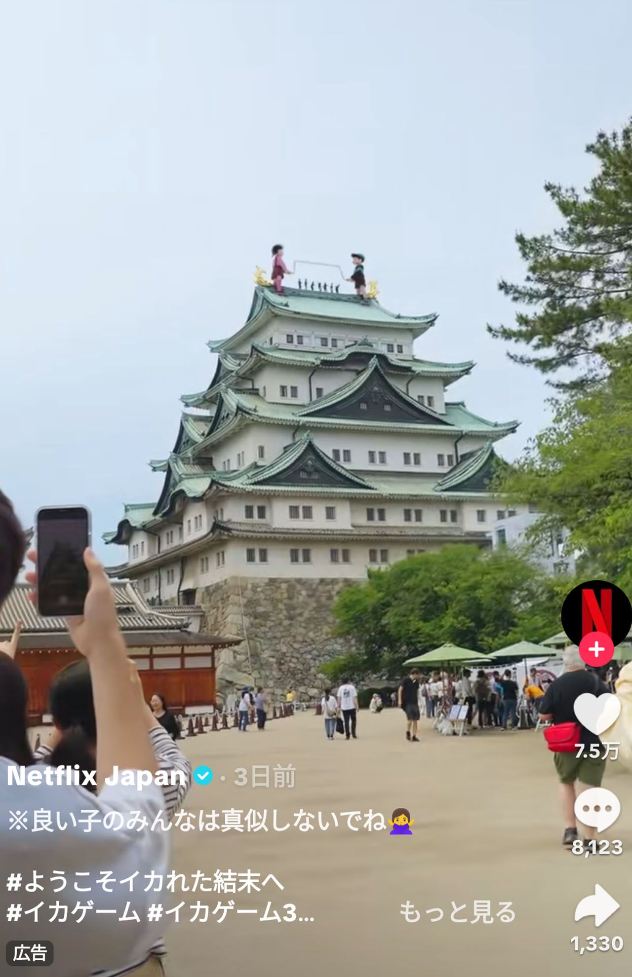 批判が殺到している『イカゲーム』シーズン3の名古屋城のプロモーション動画（公式TikTokより）