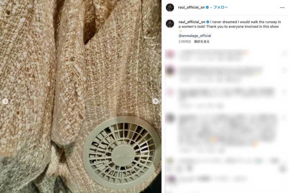 「2025年春夏パリコレクション」に日本のブランドである『ANREALAGE』の衣装を身にまとって登場したSnowMan・ラウール（本人のインスタグラムより）