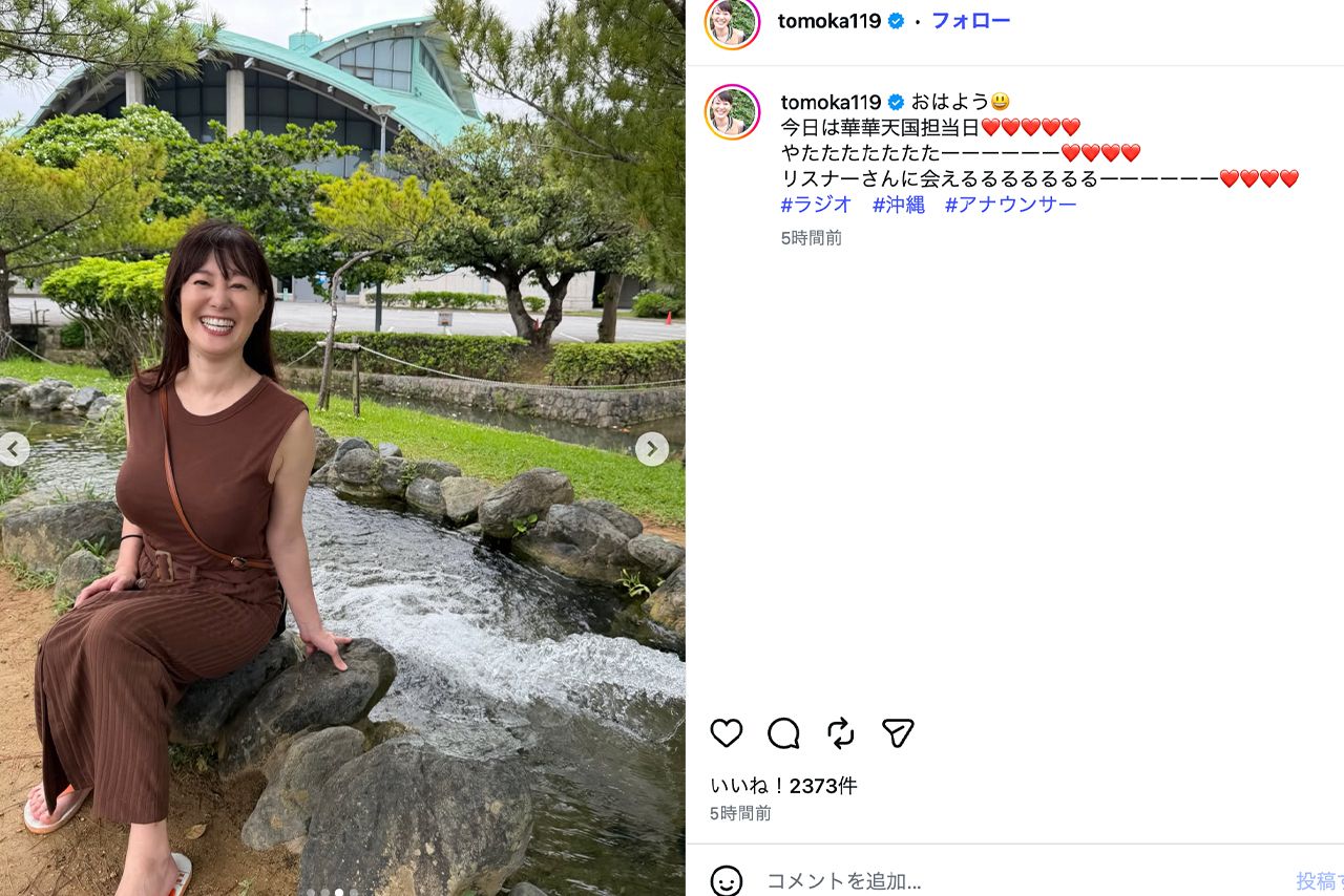 元NHK沖縄放送局で現在はラジオ沖縄の竹中知華アナウンサー（公式Instagramより）