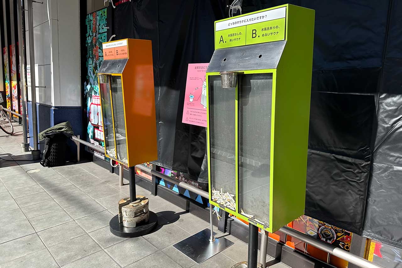 11月に松本駅前に設置された投票型喫煙所、その吸い殻入れ