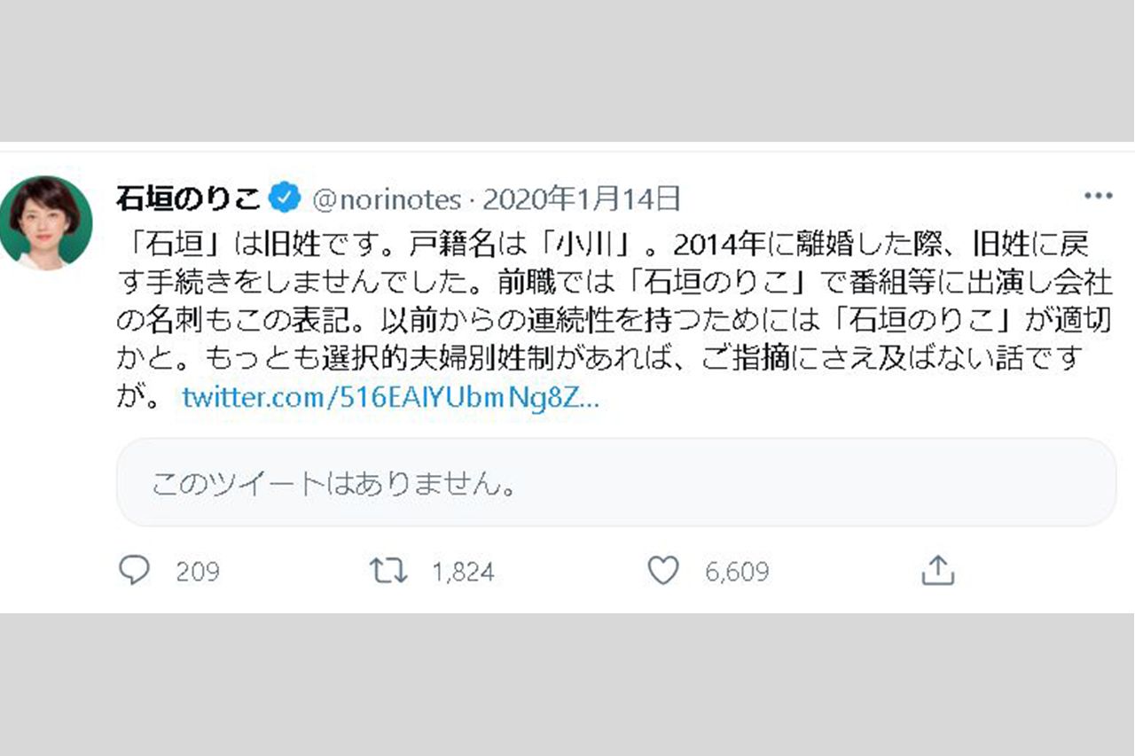 石垣議員は当初から離婚していることを公言していた