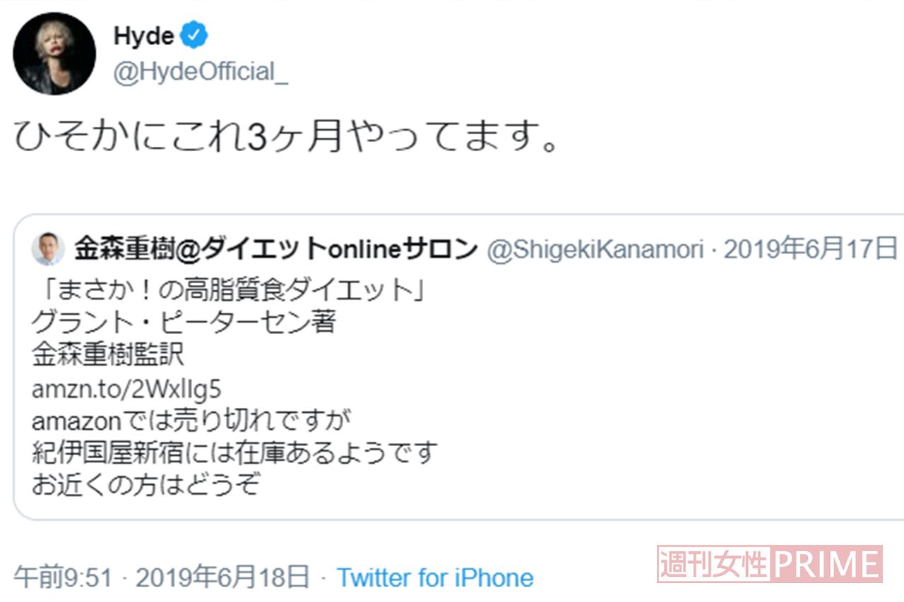 いま流行のダイエット法にハマるというミーハーな一面を見せたHYDE