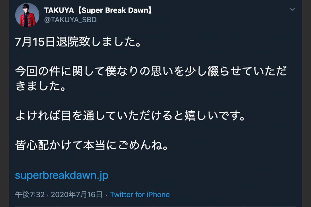 15日に退院をTwitterで報告。（TAKUYAのTwitterより）