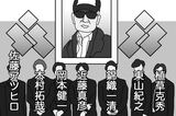 ジャニー社長葬儀写真“並び順”に記者ざわつく！トップ3に陣取…