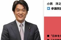 高市早苗首相の所信表明をヤジで邪魔した議員を称賛、立憲・小西洋之議員の持論が大炎上で国民「バカなの？…