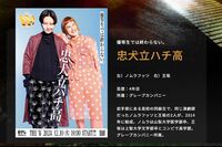 『THE W』新女王「にぼしいわし」よりも「忠犬立ハチ高」のほうが“ブレイクが近い”!? 事務所が見出した逸…