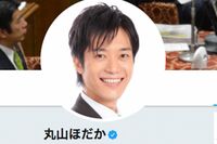 丸山議員の「戦争」発言は昨年もあった！「小僧のような議員」の勇ましい勘違い