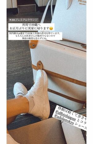 妊娠中の飛行機への搭乗について、《一般的には妊娠中に推奨されない内容》と反論され炎上した（本人のインスタグラムのストーリーより）