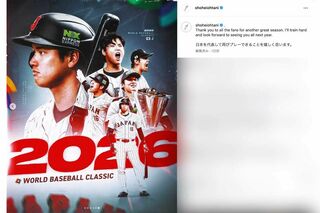 《日本を代表して再びプレーできることを嬉しく思います》と記し、前回大会時の写真をアップして第6回WBC出場を表明した大谷翔平（本人のインスタグラムより）