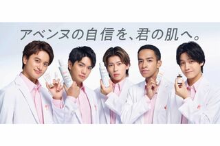 10月6日現在、まだアベンヌの公式サイトには『Aぇ! group』の姿が（アベンヌ公式サイトより）