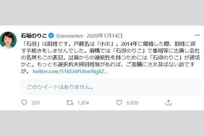 石垣議員は当初から離婚していることを公言していた