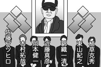 ジャニー社長葬儀写真“並び順”に記者ざわつく!トップ3に陣取った元男闘呼組