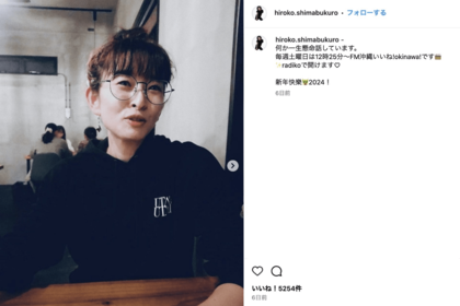 元SPEED・島袋寛子（公式インスタグラムより）