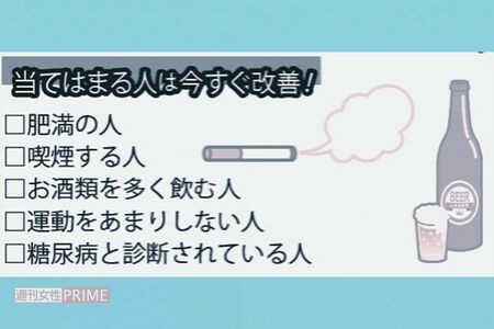 当てはまる人は今すぐ改善！　チェックシート