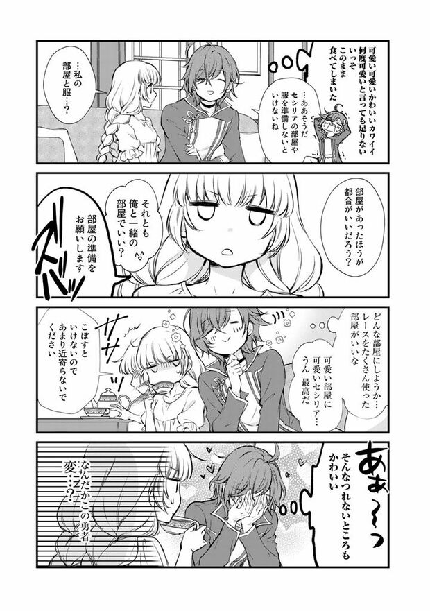 第2話(5/6)（c）柳矢真呂　(c)ぷにちゃん／主婦と生活社