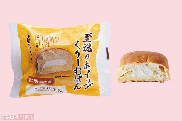 〈第7位〉至福のホイップくりーむぱんYKベーキングカンパニー/119円（撮影／山田智絵）