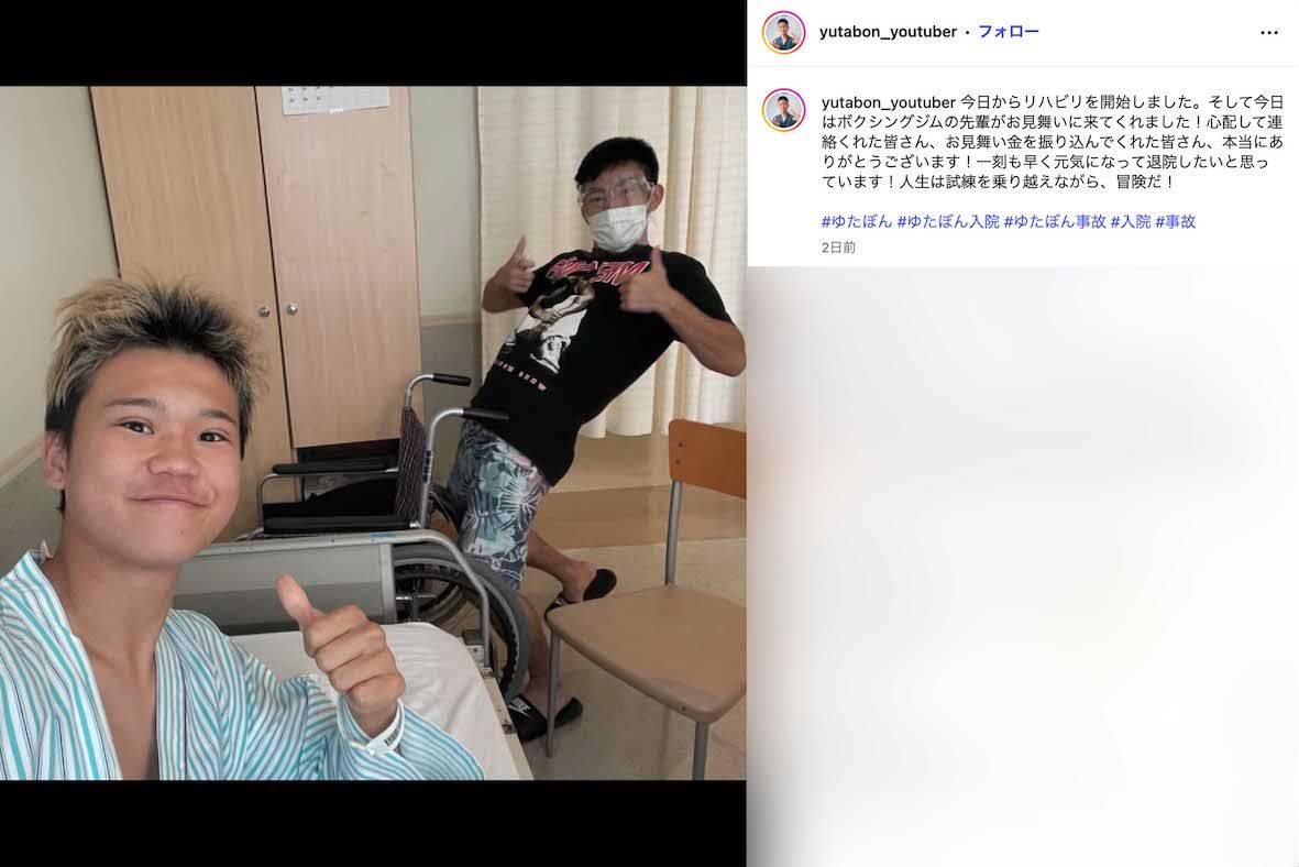 バイクの人身事故を報告したゆたぼん。ぱっちり二重への変身に注目が（本人のインスタグラムより）