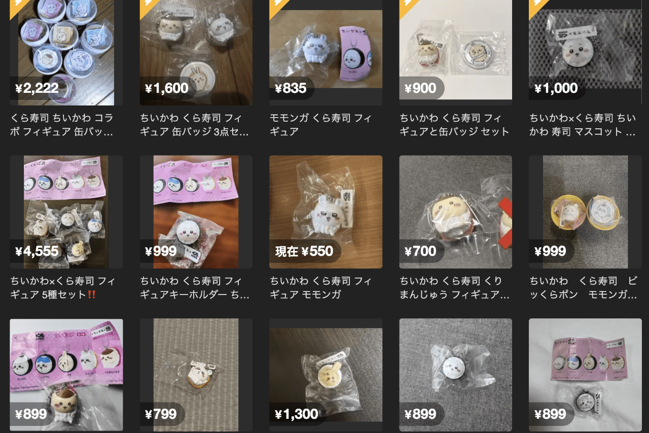 メルカリではちいかわ×くら寿司コラボのオリジナルフィギュアが多数販売されている（メルカリサイトより）