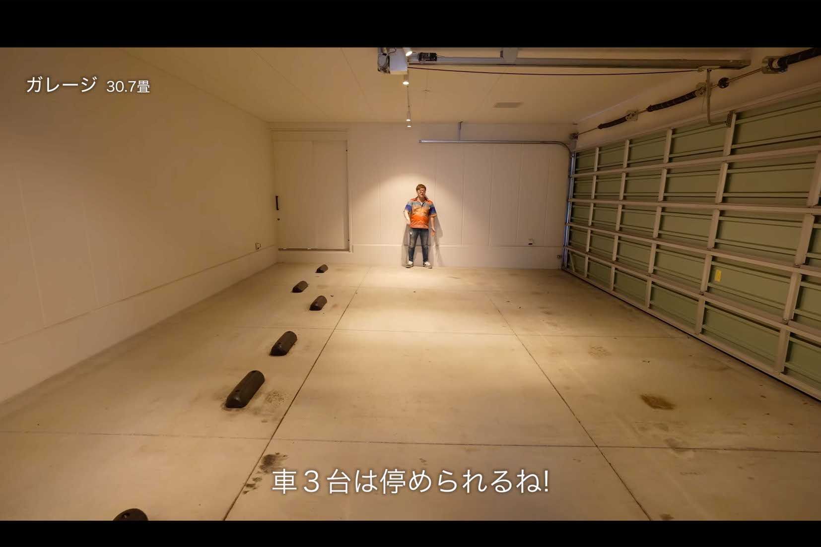 ヒカキンが住む20億円の新居のガレージ（本人のYouTubeチャンネルより）