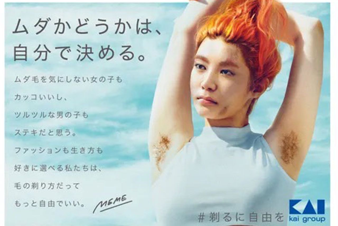 「ムダかどうかは自分で決める」のキャッチコピーが話題になった貝印の企業広告（2022年）