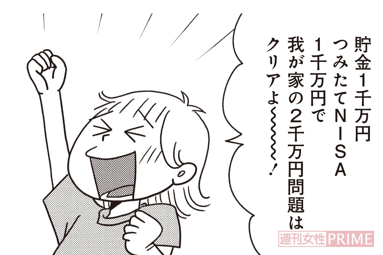 年間80万円投資すると10年で800万円貯まるシミュレーション