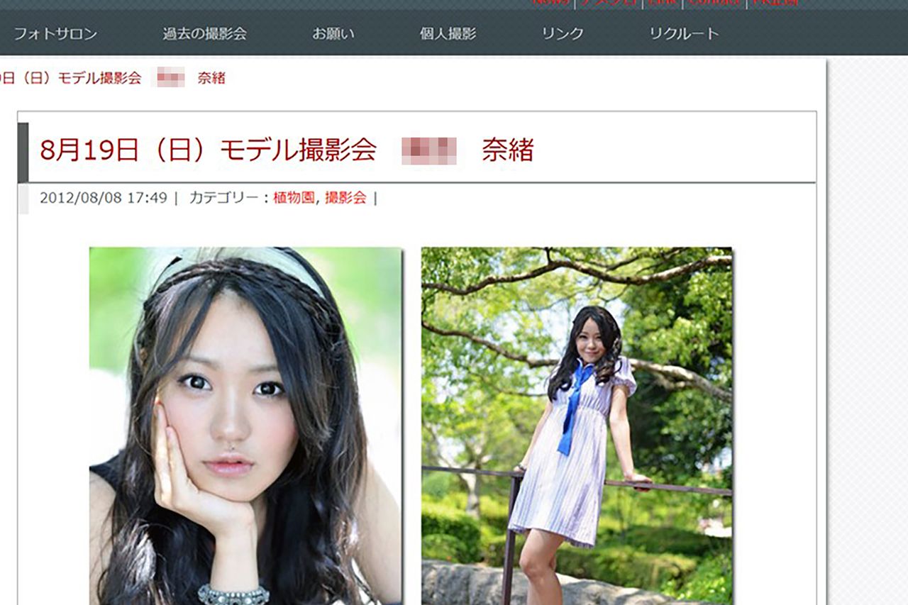 撮影会に参加していたころの奈緒。当時は18歳だった（イベント会社HPより)