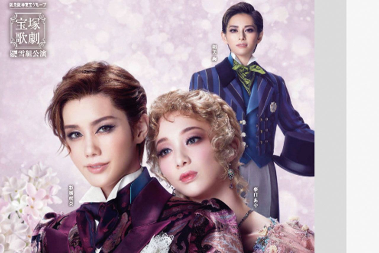 4月22日から公演される『Lilac（ライラック）の夢路』-ドロイゼン家の誇り-（宝塚歌劇団HPより）