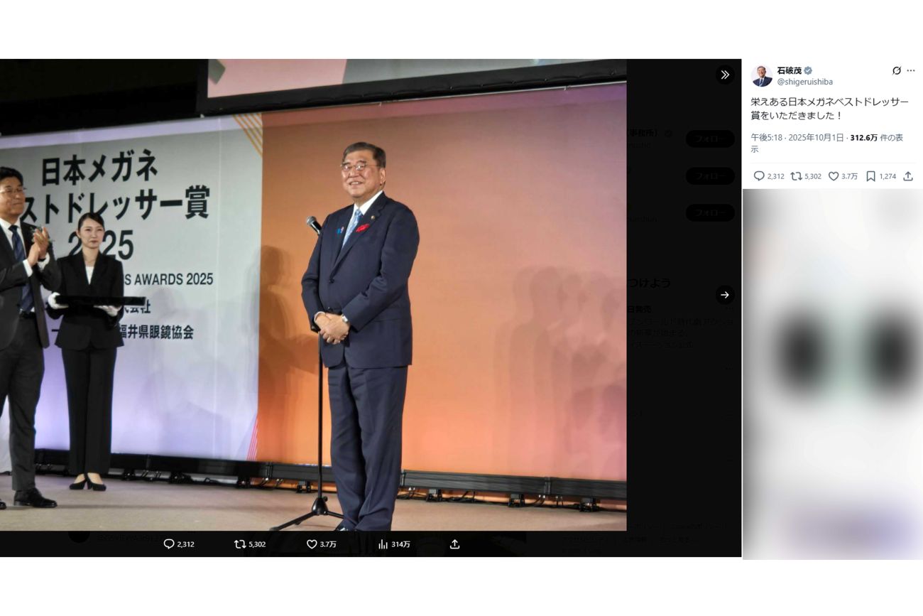 メガネベストドレッサー賞受賞を報告した石破茂氏（本人Xより）