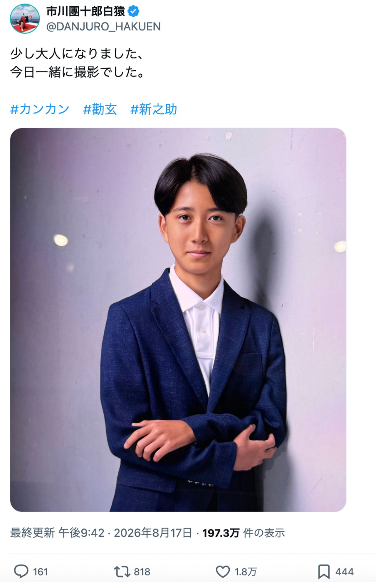 息子・八代目市川新之助の成長を報告する團十郎（市川團十郎白猿の公式Xより）
